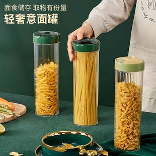 密封罐食品级五谷杂粮面条收纳盒挂面收纳筒厨房意面储存罐储物罐