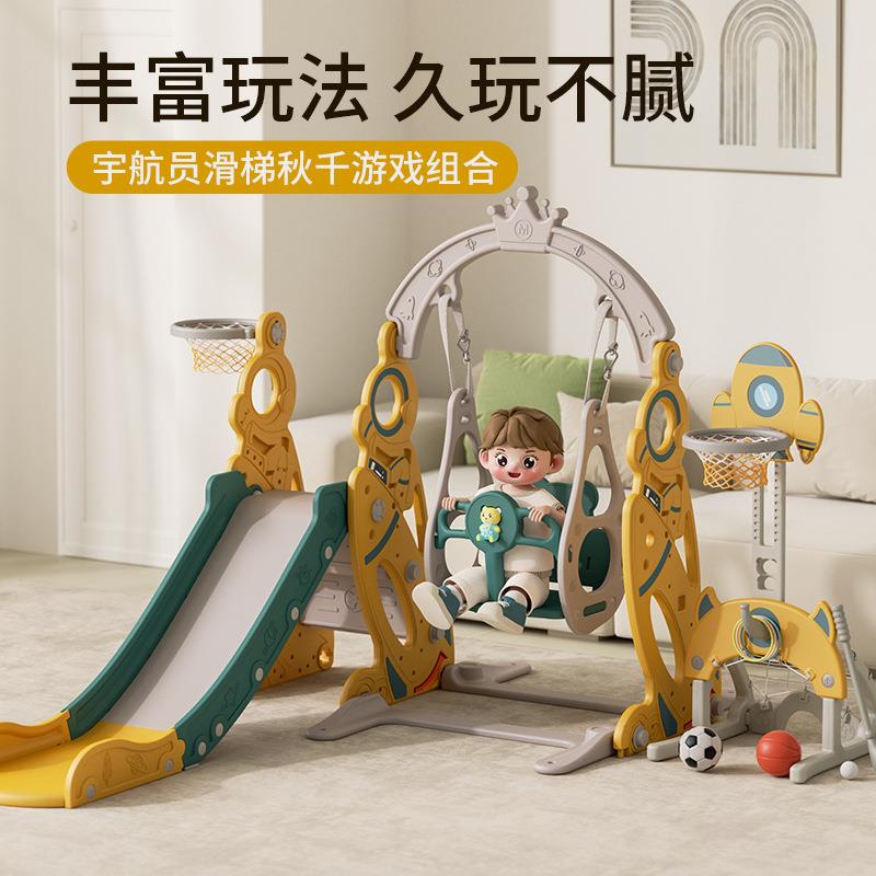 滑滑梯儿童室内家用滑梯多功能宝宝小型塑料滑梯秋千组合婴儿玩具