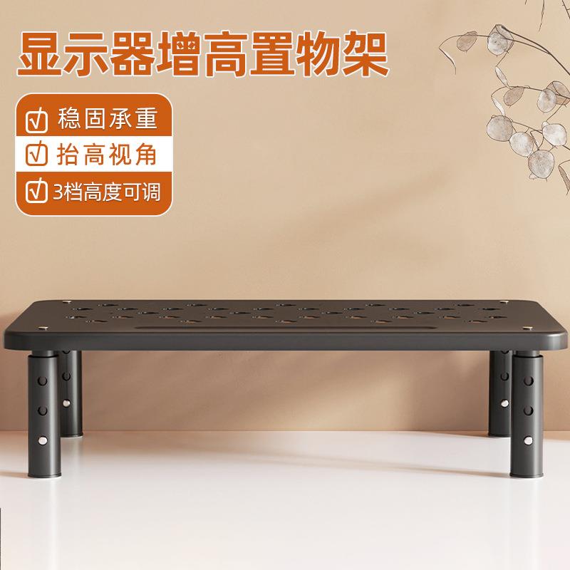 电脑显示器增高架家用桌面收纳置物架显示屏抬高架可调节屏幕支架