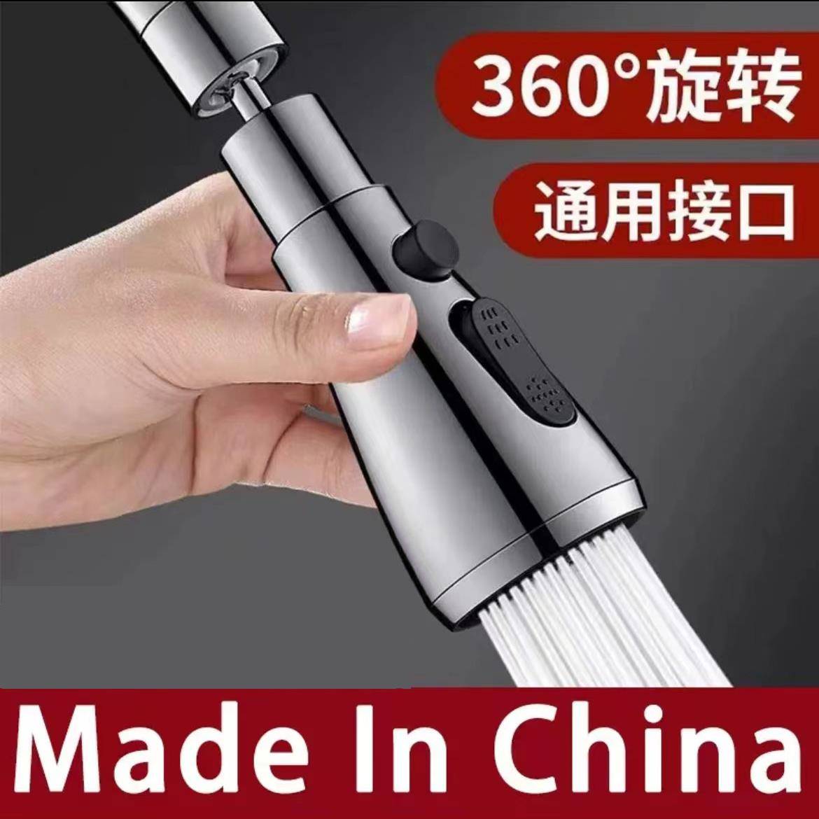 厨房水龙头延伸器防溅水管可旋转万能接头增压起泡器水嘴抽拉式