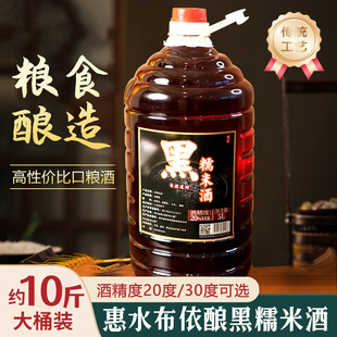 贵州惠水黑糯米酒传统酿造粮食酒米酒男女士低度甜酒微醺10斤桶装