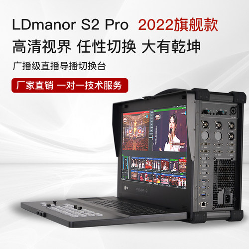 LDmanor便携多机位4K导播切换台