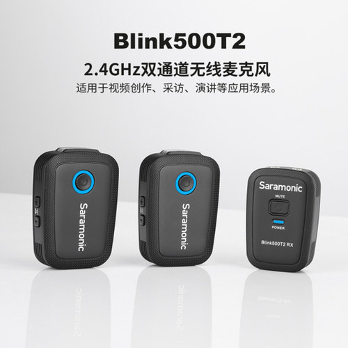 枫笛Blink500T2现货发售全新升级