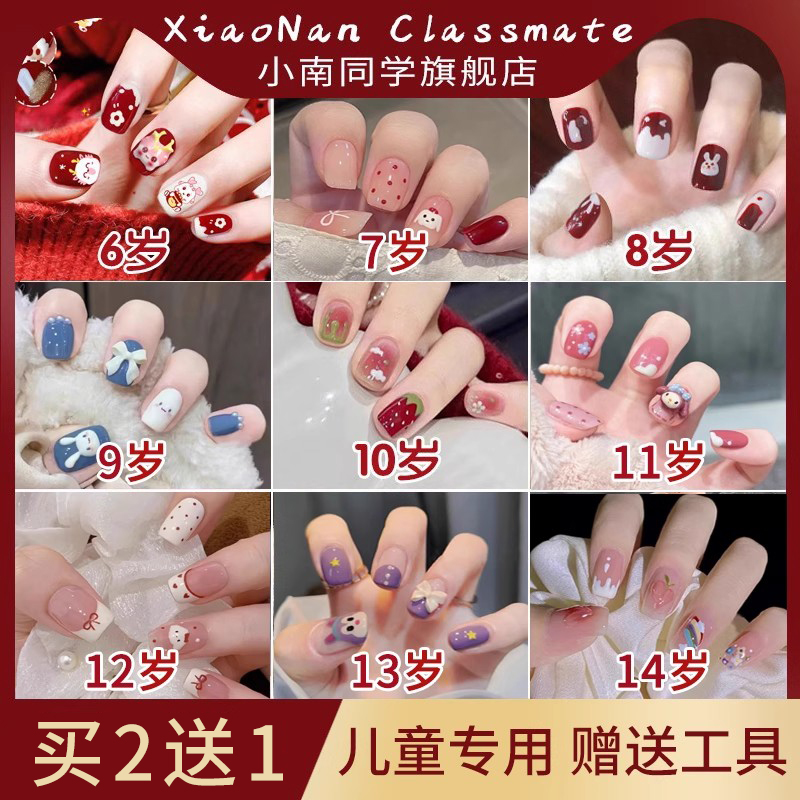 【儿童专用】穿戴甲一重复佩戴一