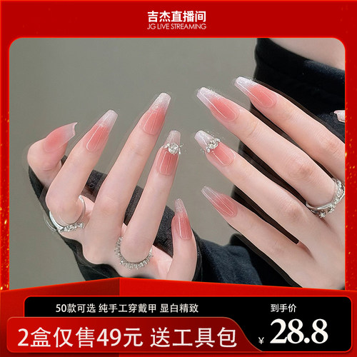 【极简风显白甲】猫眼冰透穿戴甲