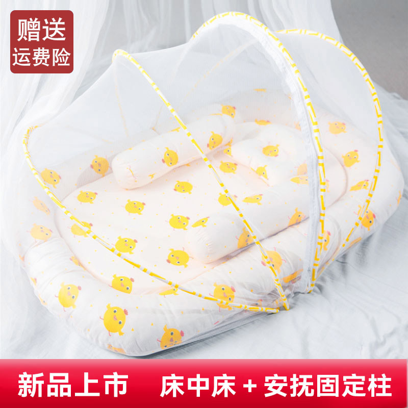 新生婴儿床中床蚊帐罩宝宝睡觉可移动带床围护栏防误压新生儿bb床-封面
