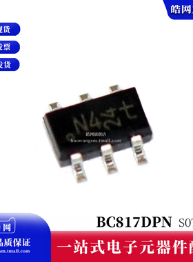 BC817DPN 丝印N4 SOT-457 贴片晶体管 三极管SOT23-6 全新原装