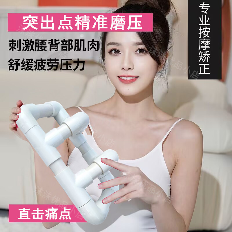 腰肌劳损腰椎膨出按摩器理疗牵引颈背部穴位指压顶腰间盘缓解突出