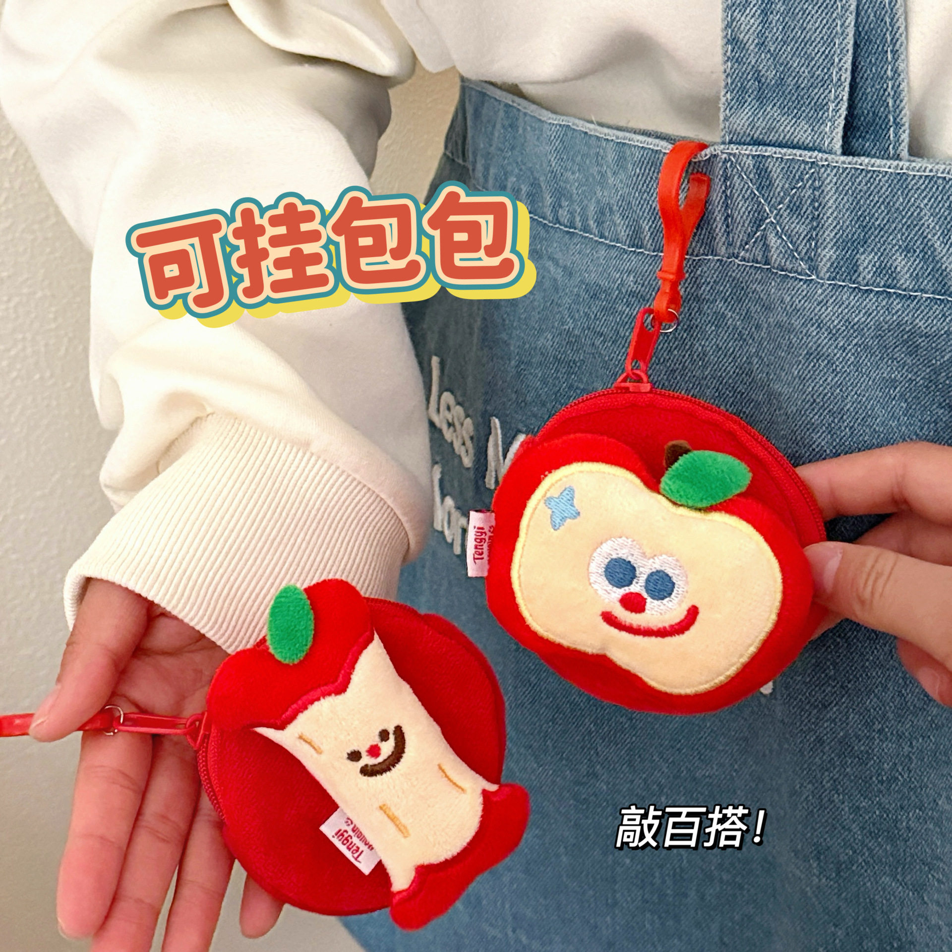 创意礼物腾亿原创可爱卡通苹果耳机包挂件少女心钥匙扣挂坠创意零,饰品/流行首饰/时尚饰品新,其他DIY饰品配件,淘宝优惠券,粉丝福利购,淘宝优惠卷