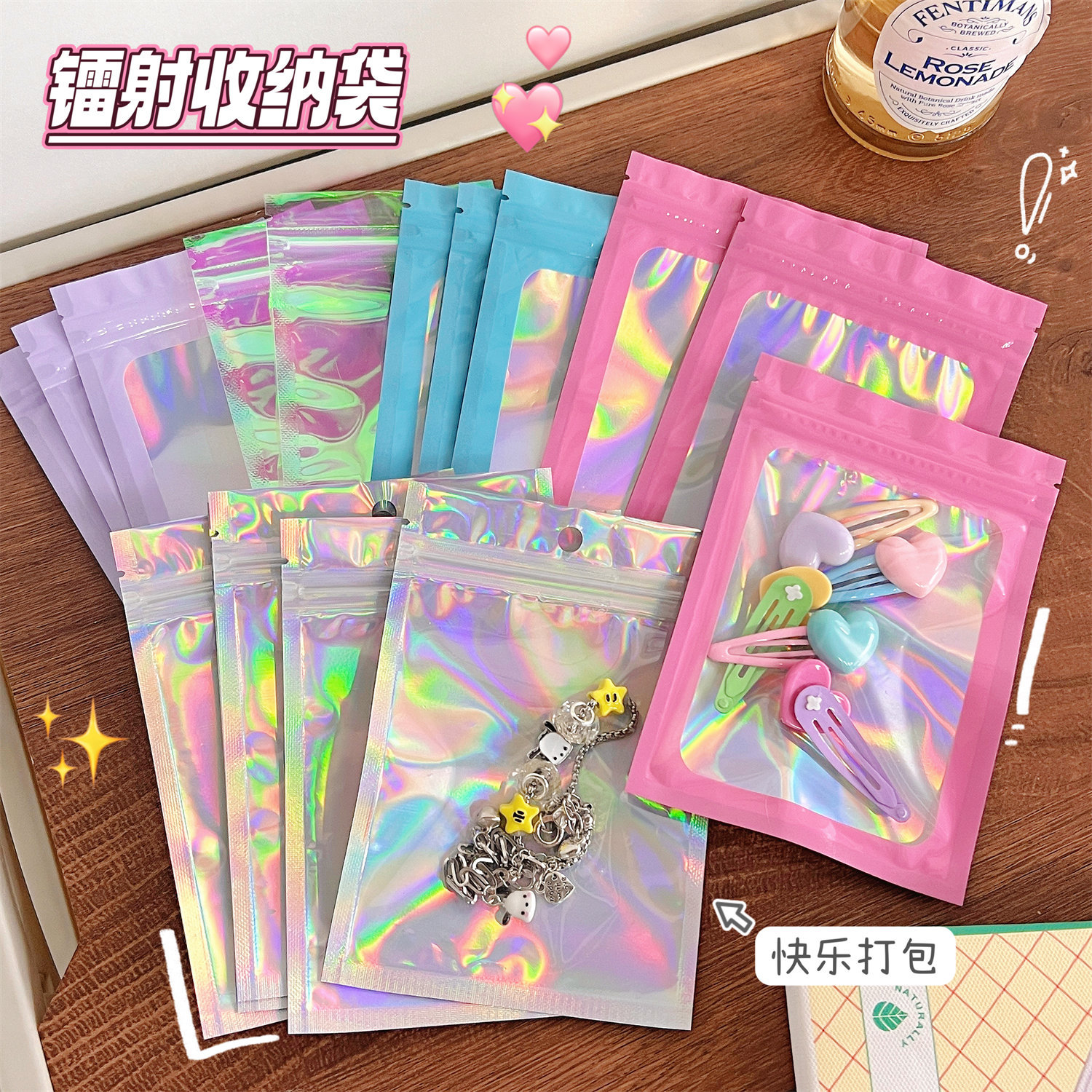 镭射彩色自封袋饰品化装品包装袋子幻彩塑料密封袋美甲包装袋优品