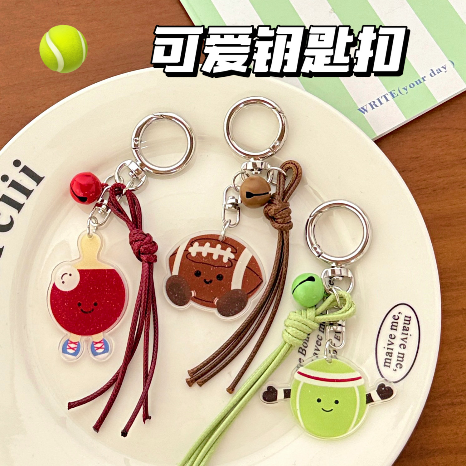 义乌小商品可爱卡通乒乓球羽毛球足球钥匙扣挂件百搭书包配饰小挂