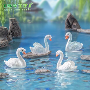 作品配件微景观创意配件展翅公仔 园艺石块造景装饰品白天鹅迷你