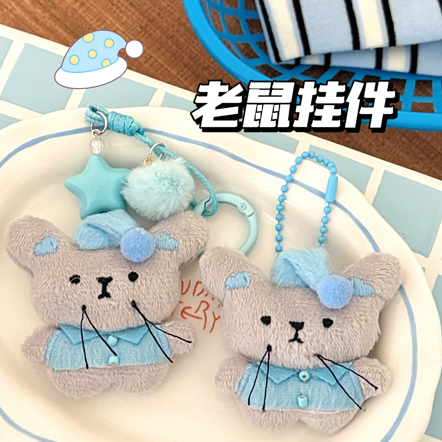 可爱少女钥匙扣包包装饰挂饰百搭