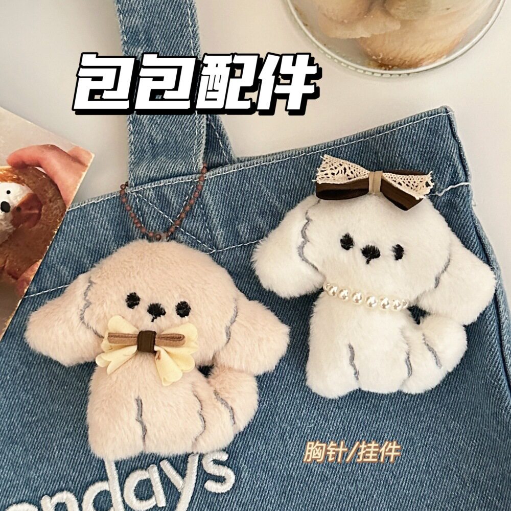 校园热卖卡通毛绒公仔小狗挂件胸针可爱玩偶装饰挂坠少女心钥匙扣