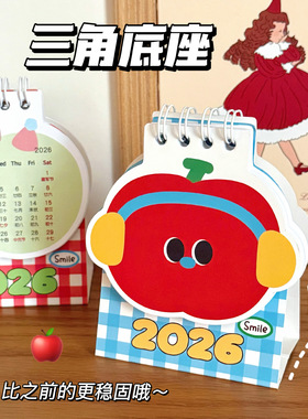 义乌小商品腾亿原创2026年日历小台历摆件少女桌面装饰小饰品迷你
