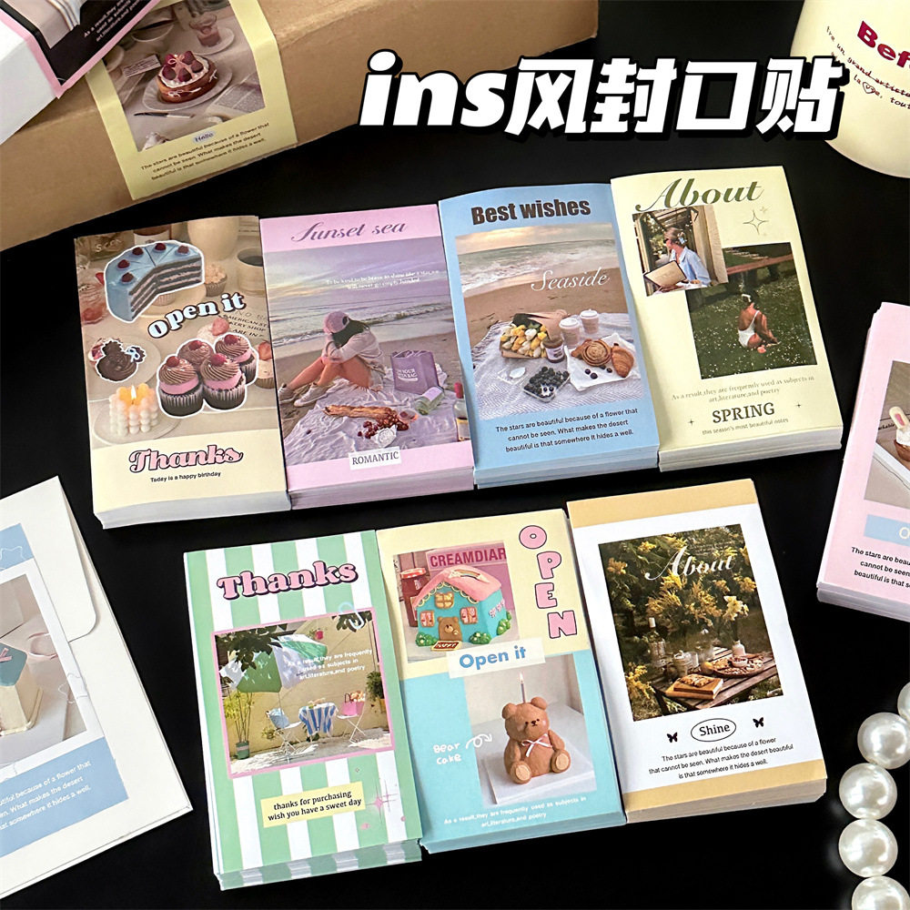 学生小礼品贴纸风甜心封口贴新款创意时尚礼物原创贴画高颜值装饰