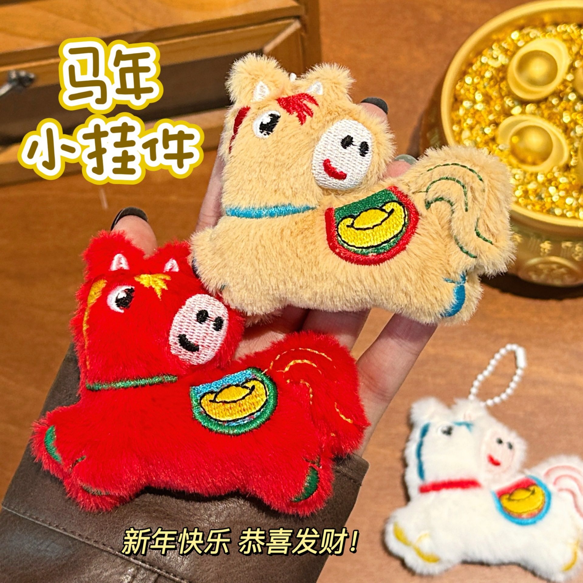 个性创意腾亿原创新年小马公仔挂件玩偶钥匙扣背包挂饰高颜值小挂,节庆用品/礼品,挂饰/生肖挂饰,淘宝优惠券,粉丝福利购,淘宝优惠卷