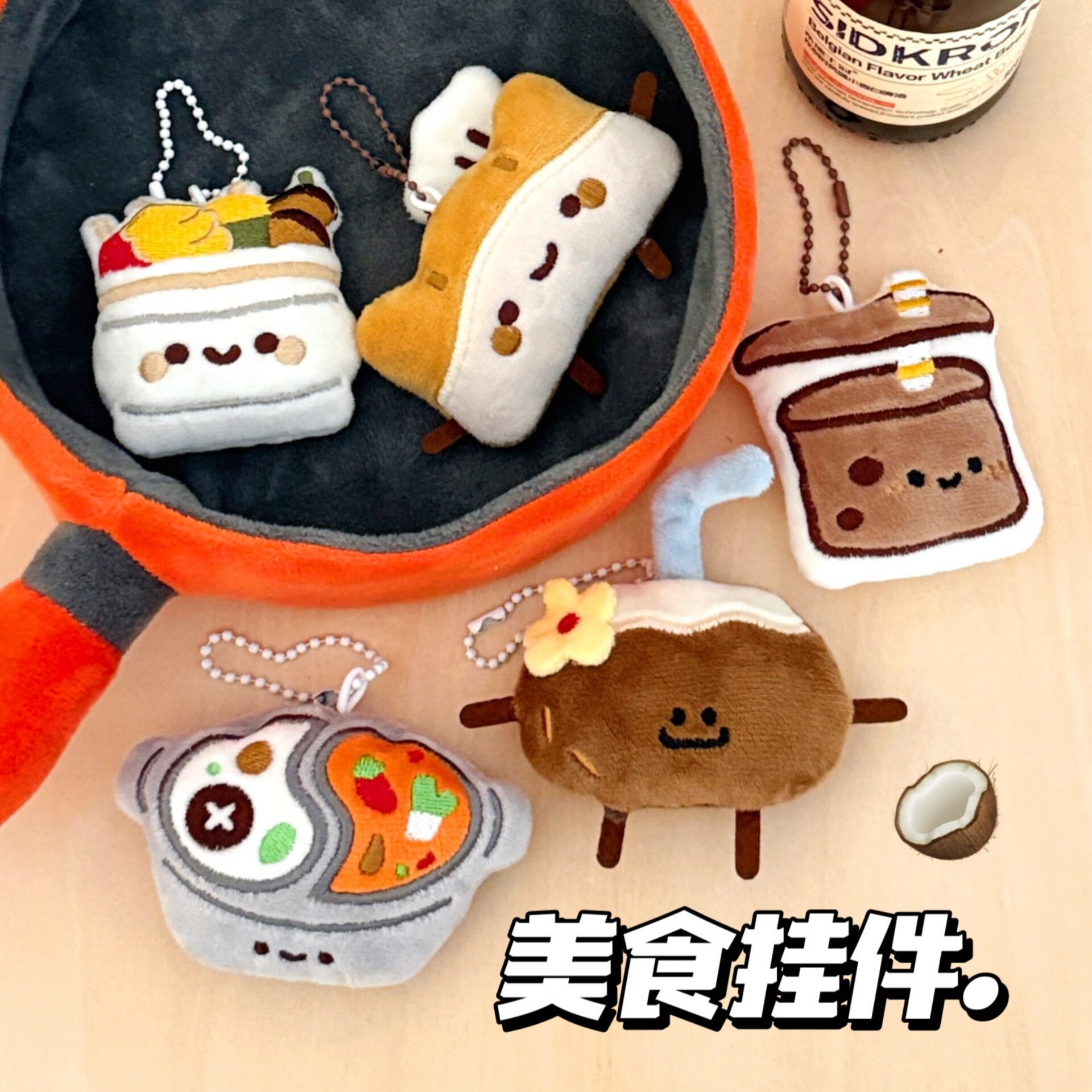 女背包钥匙扣装饰挂坠闺蜜情侣小
