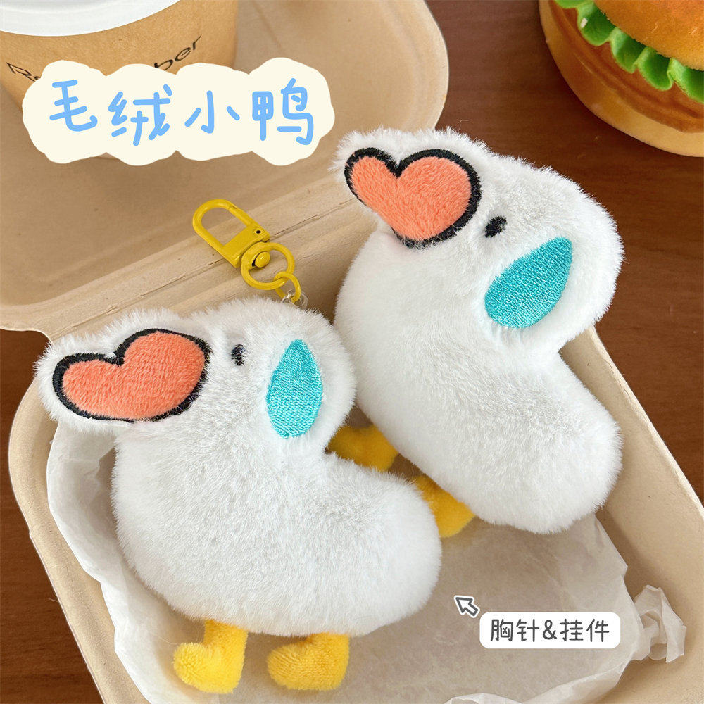 创意礼物可爱搞怪无语大鹅毛绒公仔挂件少女心背包配饰钥匙扣挂坠