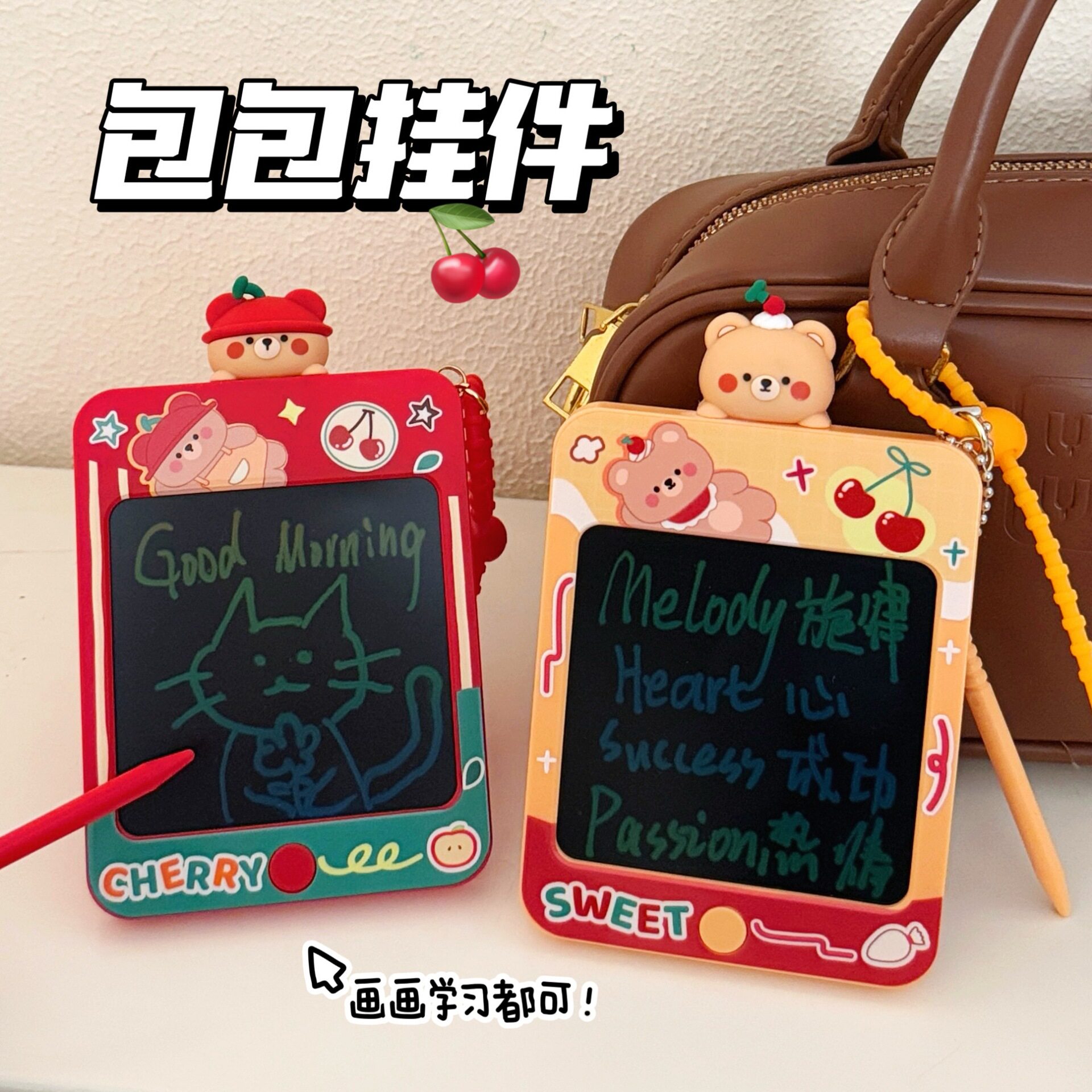 正版授权创意樱桃小熊电子画板钥匙扣挂坠趣味小礼物包包装饰挂件