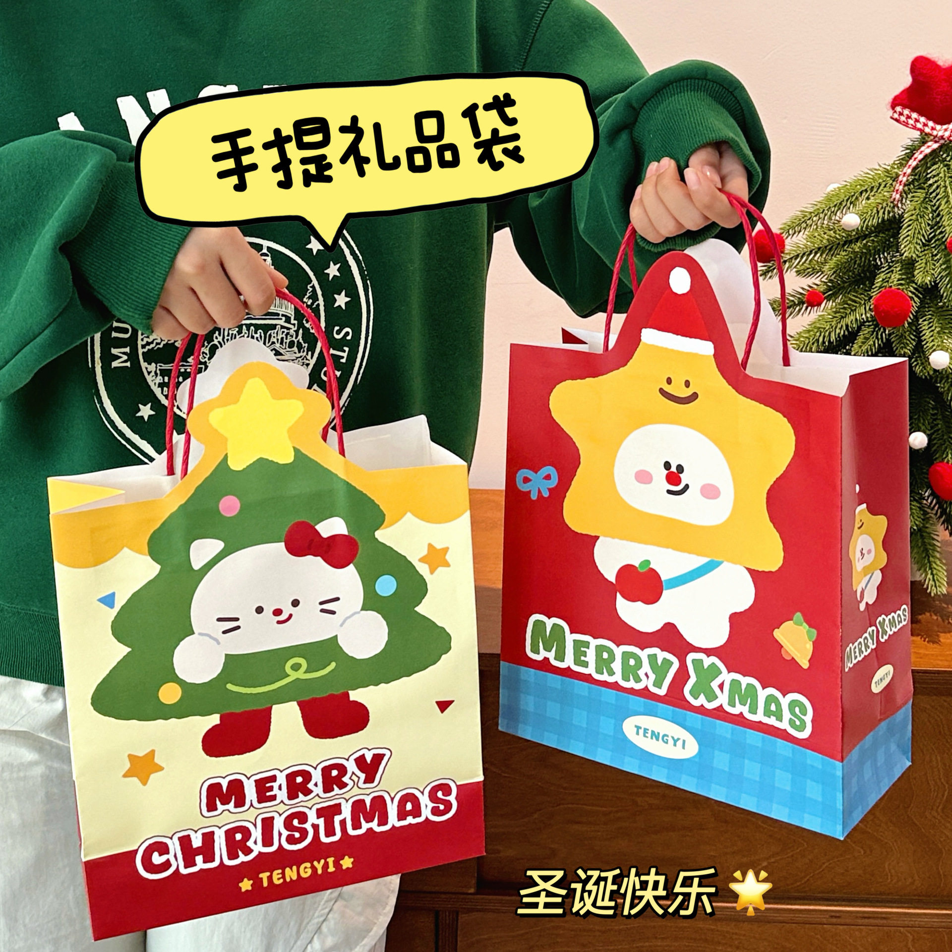 品质优选腾亿原创圣诞卡通礼品袋可爱手提纸袋送礼包装袋子生日礼