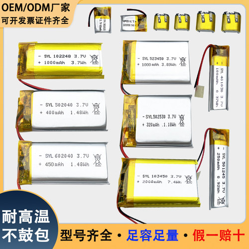 安全防爆3.7v锂电池可充电耐高温