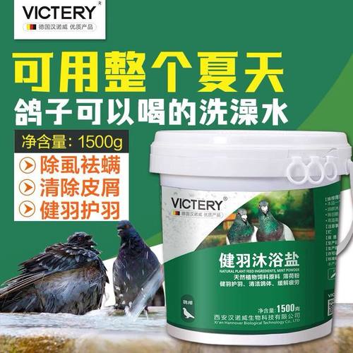 汉诺威沐浴盐体外虫清理保健品