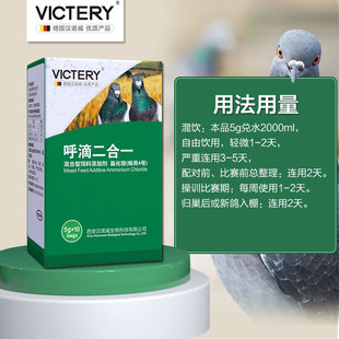 汉诺威呼滴二合一粉5g*10袋赛信鸽呼吸道毛滴虫二合一非鸽药大全