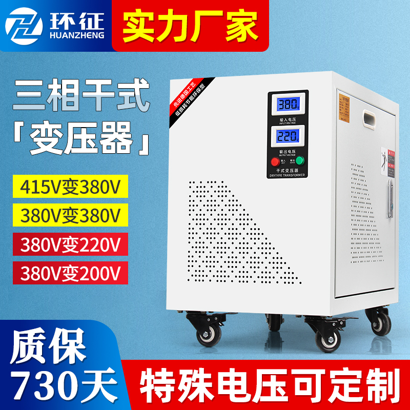 SG三相干式隔离变压器660/440/415V变380V转220/200V50/80/100KVA