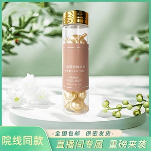 【官方正品】傲之丰韵美乳精华油胸部外用滋润紧致好物-zjk