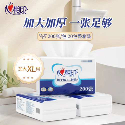 心相印CS001蓝馨擦手纸商用200抽20包整箱加厚檫手酒店卫生间专用