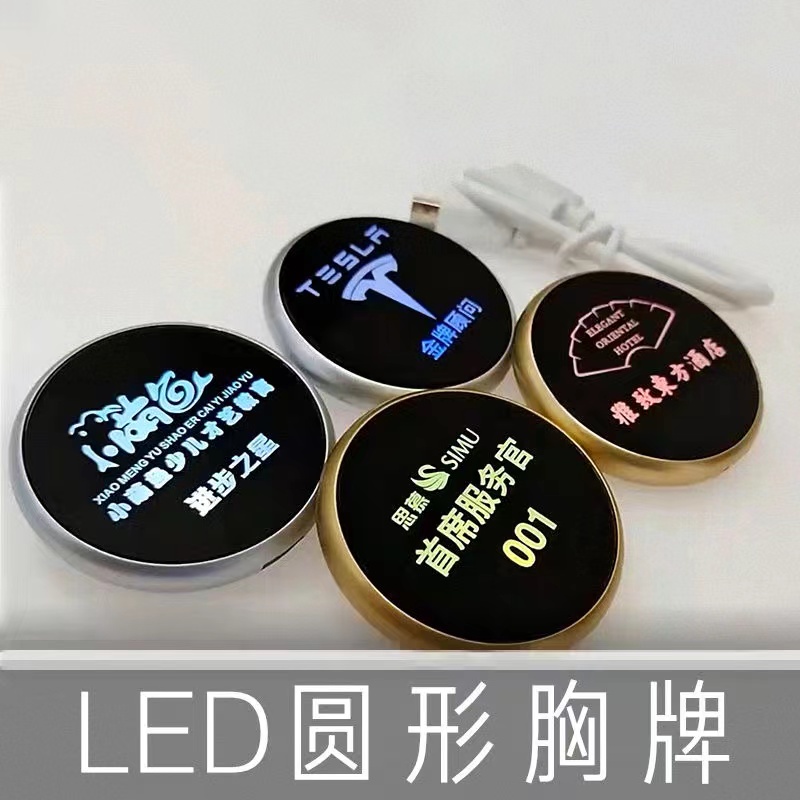 led圆形胸牌七色发光酒吧徽章