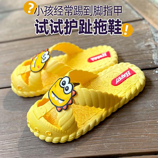 儿童拖鞋男包头防撞护趾防滑卡通