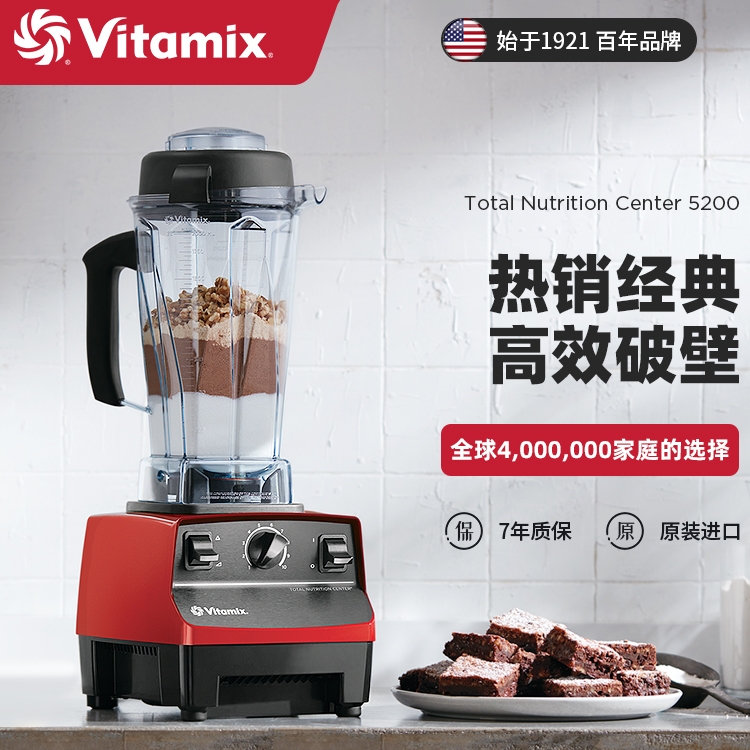 Vitamix破壁机家用全自动静音