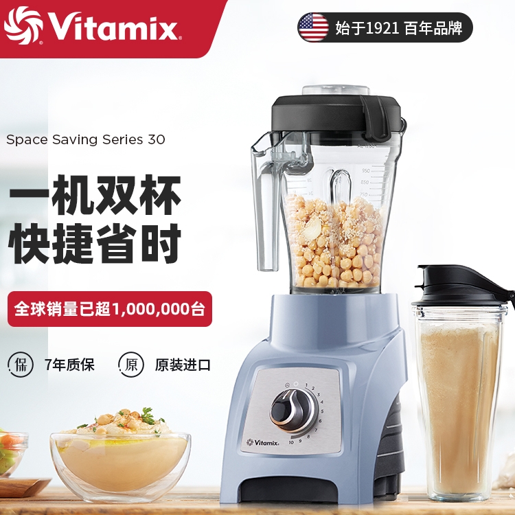 原装Vitamix s30破壁机家用豆浆机榨汁料理机辅食机小型破壁机3人