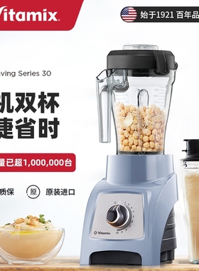 原装Vitamix s30破壁机家用豆浆机榨汁料理机辅食机小型破壁机3人