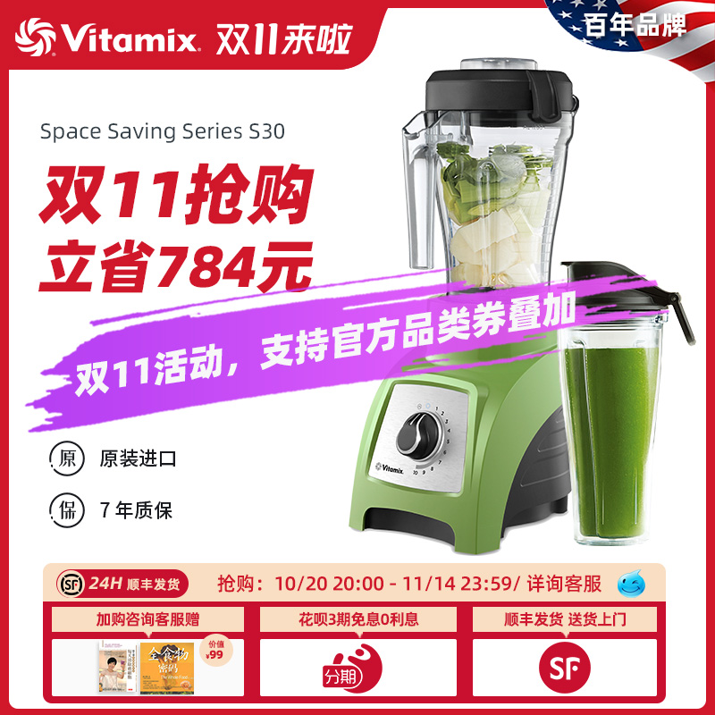 Vitamix破壁机家用全自动静音