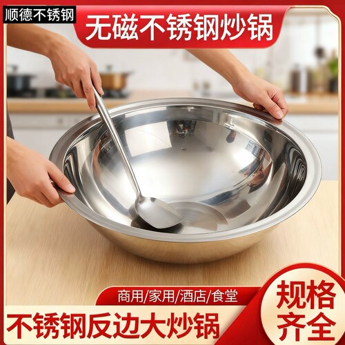 304不锈钢材质食品级无磁反边炒锅不生锈无涂层不粘锅灶台灶锅
