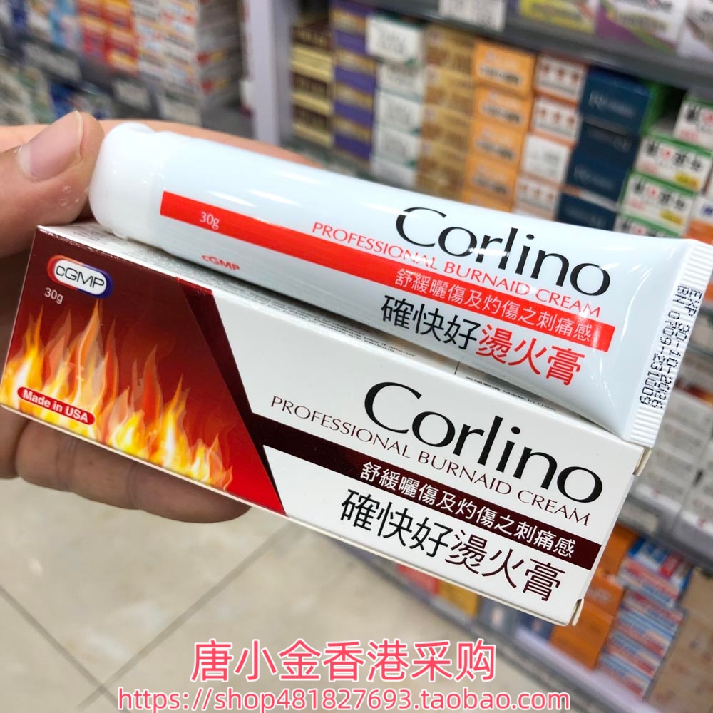 香港进口美国确快好烫火膏30g舒缓修护晒伤灼伤擦伤烧伤痕痒刺痛