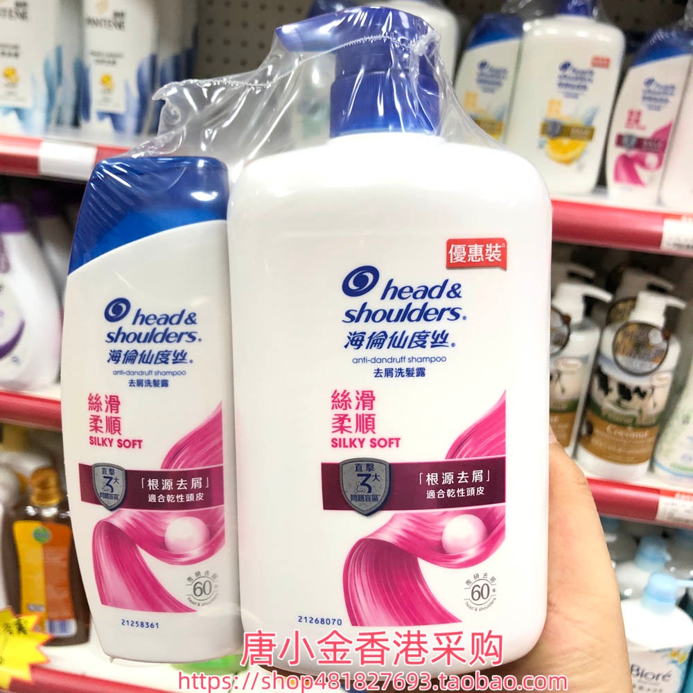 香港新版海伦仙度丝洗发水港版海飞丝3D去油去屑止痒清爽控油洁净