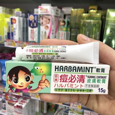 香港进口日本KUMMEL痘必清皮肤软膏15g暗疮膏清痘去粉刺痘痘啫喱