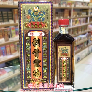 香港进口新加坡青龙标特效刺骨灵油45g