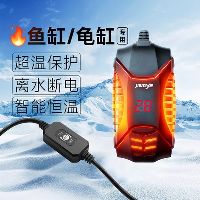 鱼缸加热棒石英自动恒温离水断电