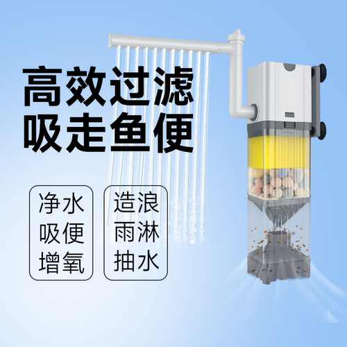 增氧静音过滤三合一京业