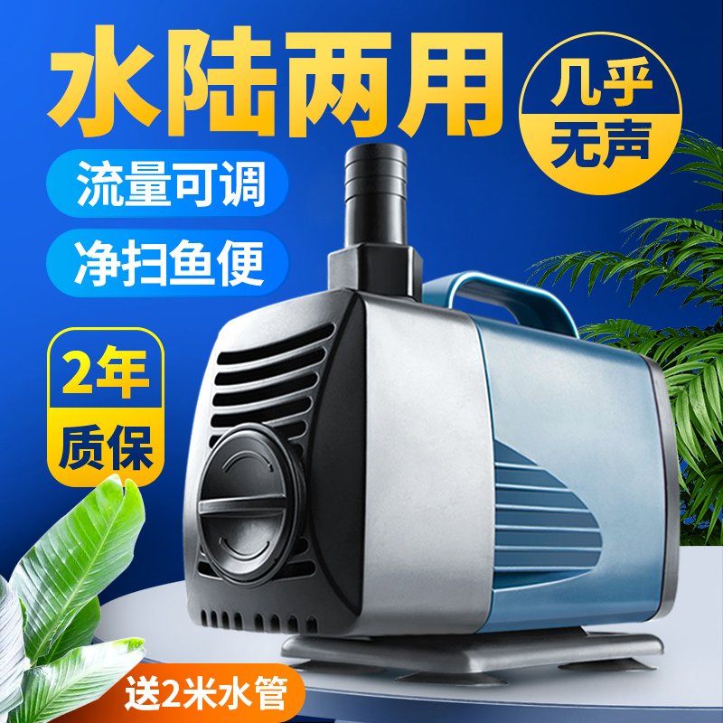 鱼缸水泵过滤循环泵超静音家用小型鱼池水陆两用侧吸抽水泵潜水泵