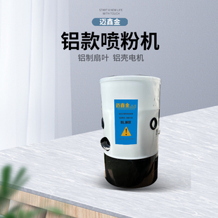 铝款喷粉机生石灰防潮鱼塘消毒硫磺粉电动喷粉器农用鸡鸭大棚杀菌