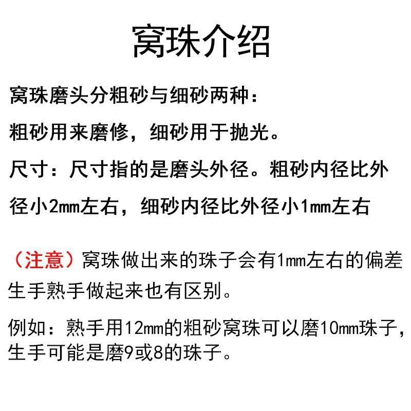 窝珠磨头修圆器窝珠器套装桃核佛珠抛光器打磨磨圆工具文玩磨光珠