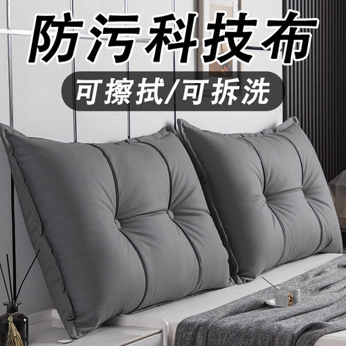 可拆洗床头靠垫沙发靠枕床上大靠背护腰软包科技布宿舍榻榻米双人