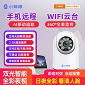 全彩无线摄像头wifi超高清夜视监控器360度无死角家用手机远程