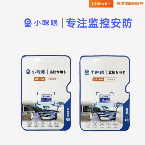 小眯眼正品专用内存卡高速优质卡